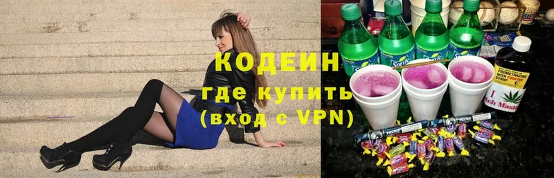 Кодеин Purple Drank  Емва 