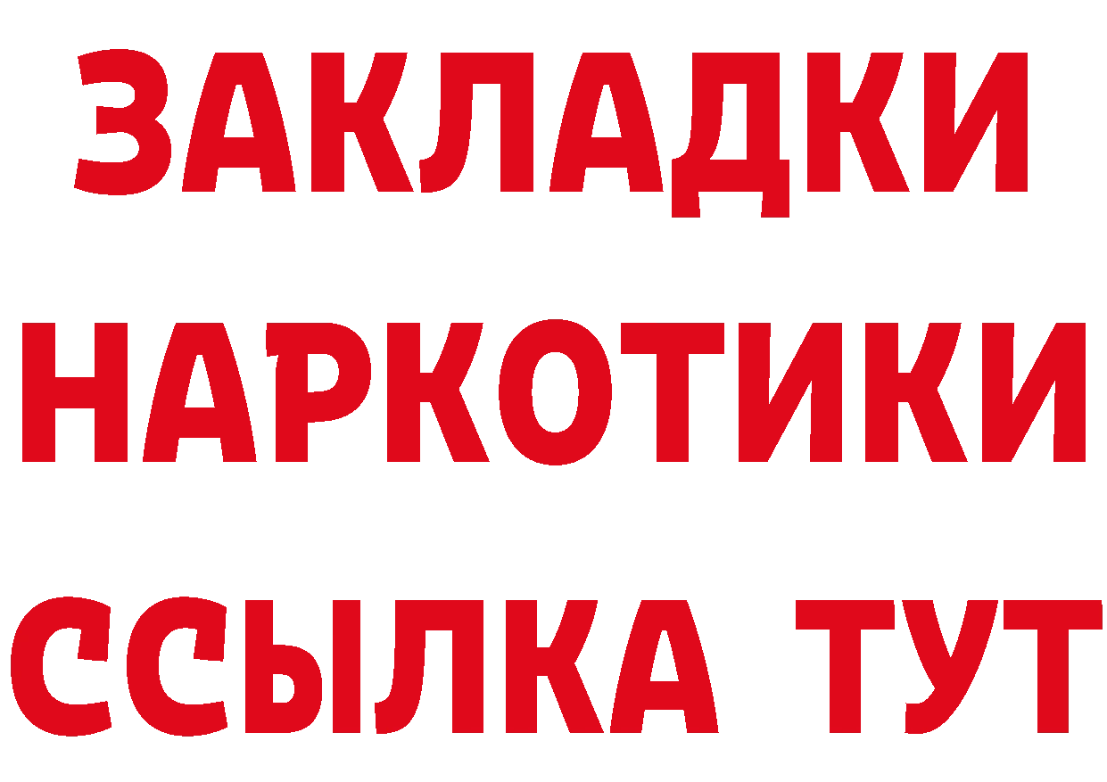 Магазины продажи наркотиков сайты даркнета состав Емва