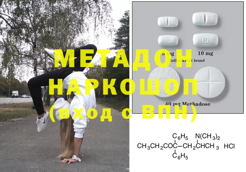 darknet какой сайт  Емва  МЕТАДОН methadone 